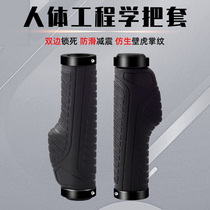 Bicycle handle mountain bike rubber handlebar handle folding bicycle non-slip universal riding equipment accessories