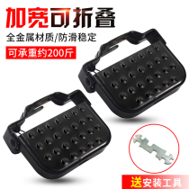 Bicycle rear seat pedal electric car rear wheel foot foot mountain bike foot folding bicycle universal accessories