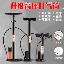 Air pump bicycle household multi-purpose air pipe universal high pressure small air pump accessories