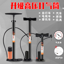 Air pump bicycle household multi-purpose air pipe universal high pressure small air pump accessories