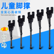 Childrens folding bicycle foot support bracket mountain bike balance car parking frame stroller foot ladder accessories