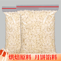 Shellless watermelon seeds kernel 500g large slices of black snow and white kernels original raw and cooked nuts five-kernel moon cake filling baking ingredients