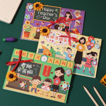 Teachers Day greeting card to teacher kindergarten graduation gift handmade diy material Package Three-dimensional greeting card film