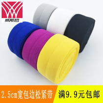 2 5cm3cm edging wide elastic band elastic rolling edge strip folded rubber band DIY underwear edging locking accessories