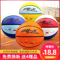 Basketball childrens trumpet No 3 Four No 4 Kindergarten Primary school students special No 5 No 7 indoor and outdoor cement adult training