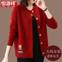 Hengyuanxiang Knitted Cardigan Womens Spring and Autumn Wear Sweater Jacket Loose Large Size Women Joker Foreign Sweater Sweater