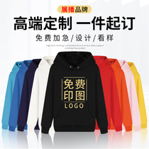 Sweater custom work clothes diy class clothes hoodie jacket printing logo logo long sleeve Spring and Autumn Work