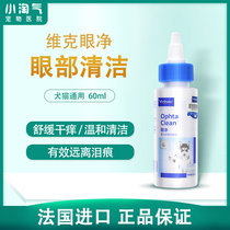 Vic Eye Net Cat Eye Drops Pets To Clean Wash Eyes Eye Fat Dog Cat Cleaning Products