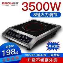 Huichu high-power induction cooker 3500W commercial battery stove Household stir-fried fierce hot pot milk tea shop load-bearing soup bucket