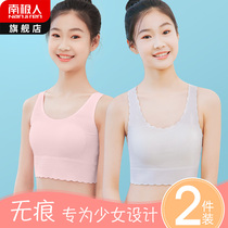 Youth Development Opening Middle School Middle School High School Students Little Vest Girl No Marks Underwear Female Child Girl Inside Wearing Bra Summer
