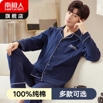 Antarctic pyjamas pyjamas pure cotton spring summer extras with long sleeves Home Residence Suit Suit 2022 New Guys Thin