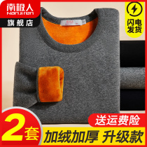 South Pole mens mens warm underwear suit cotton sweatshirt autumnilty and velvet thickened winter mid-aged daddy