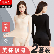 South Pole Warm Underwear Lady Autumn Clothes Autumn Pants Slim Fit Spring Autumn Winter Beat Undershirt Beauty Body Tight Fit Inside