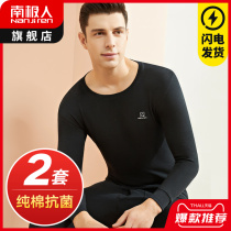 South Pole Warm Underwear Mens Pure Cotton Autumn Clothes Pants Autumn Pants One Suit Full Cotton Sweatshirt Autumn winter to hit the bottom trendy