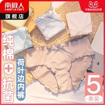 Antarctic womens underwear 2021 new pure cotton antibacterial girl birthday waist cute triangle shorts