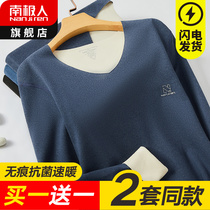 Antarctic people traceless thermal underwear mens spring and autumn winter plus velvet DEFA hot autumn pants a set of thin