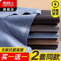South Pole No Marks Thermal Underwear Men Thickening of Garnapped Deccan Heating Autumn Clothes Pants Autumn Pants One Suit Winter