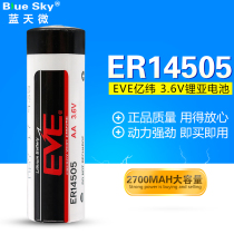  EVE EVE ER14505 bare battery 3 6V lithium battery meter Smart water meter Patrol stick temperature and humidity meter