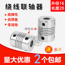 Top wire aluminum alloy elastic coupling threaded winding coupling encoder D16L20 inner hole 2 3 4 5 6
