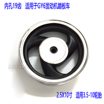 Moped motorcycle GY6 Ghost fire 125 rear steel ring Fuxi Xunying Eagle King Rear Wheel Wheel Brake Drum Steel Ring