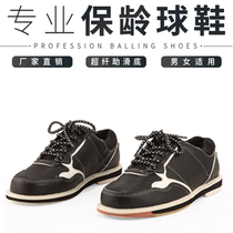 Xinrui bowling supplies 2021 new mens and womens two-color bowling shoes private shoes CS-01-05