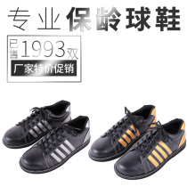 Xinrui bowling supplies new mens and womens left and right-handed universal bowling shoes D-01