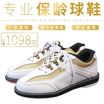 Xinrui bowling supplies new high-quality platinum special bowling shoes CS-1 - 30 unisex