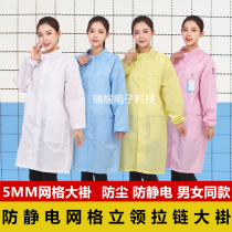 Anti-static stand collar zipper gown 0 5MM grid coat anti-static clothing big coat protective clothing dust suit coat