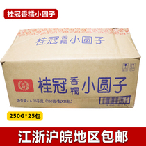 Laurel fragrant waxy small dumplings Small dumplings Wine-made dumplings Yuanxiao dessert small balls whole box commercial 250g*25 packs