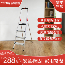 Zedun household ladder folding herringbone ladder Aluminum alloy multi-function thickening four or five-step stairs load-bearing 150kg
