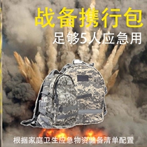 Supplies personal fire rescue package national standard disaster outdoor full set of field hand flashlight civil air defense preparation package