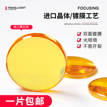 Imported laser machine focus lens 12 18 19 20 25 laser tube engraving cutting machine accessory lens