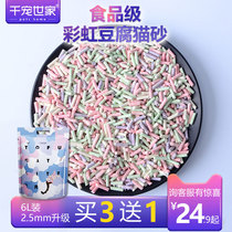 Qianpet Family Original tofu Cat Litter 6L deodorant dust-free large bag 10 kg flushable toilet cat supplies
