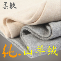 Ordos production 100% pure mountain goat suede pants male thickened warm and thin cashmere pants ladies hit bottom wool pants winter