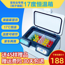 Animal husbandry 17-degree pig semen incubator household small car-mounted incubator rabbit sperm and rat semen seedling refrigerated incubator