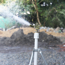 Alloy rocker gardening lawn sprinkler 360 degree automatic rotation adjustable angle sprinkler Fruit tree farmland irrigation