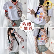 Dry hand sleeve arm protection ice sleeve Ice silk sleeve arm gloves Female ins wild thin section tide Hyuna wind