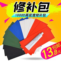 Rubber boat repair glue inflatable boat fishing boat inflatable bed sofa swimming ring repair subsidy paste repair patch