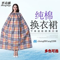 Outdoor bathing suit change dress change cover Change skirt change cover Portable tent simple tent change room