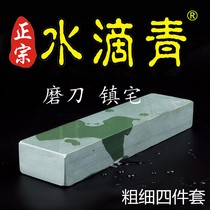 Natural household kitchen knife sharpening stone fine grinding oil stone large open blade coarse grinding fine grinding knife artifact