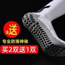 Long tube thin breathable football socks mens knee silicone non-slip friction God socks thickened towel bottom tube Training Socks