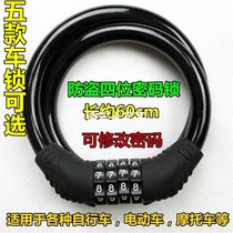 Motorcycle electric bike lock code lock mountain bike anti-theft wire lock mini travel bag code lock