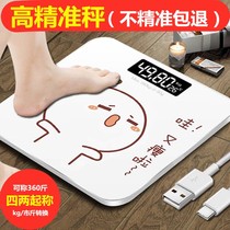  Weight scale Weighing human body scale Charging electronic scale Household adult weight loss special precision student dormitory female small