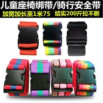 Multifunctional adjustable strap electric car Children safety belt kid anti-fall with bike baby seat protection belt