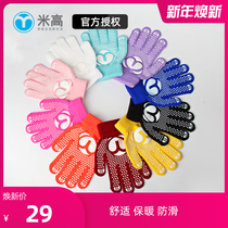 Mi Gao Skating Gloves Children Thickened Anti-slip Hot Drill Dispensing Warm Figure Skating Gloves for Men and Women Adults