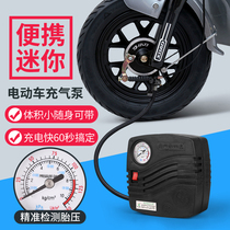 Battery car electric vehicle portable car pump electric air pump 36V48V60V72V universal air pump