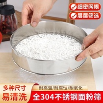 Full 304 stainless steel hand-held flour sieve Household baking tools 60 mesh ultrafine powdered sugar filter mesh Luo sieve