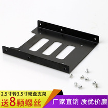 Hard disk Bay 2 5 turns 3 5 hard disk rack hard disk holder solid state drive SSD bracket with 8 screws