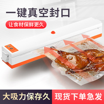 Vacuum sealing machine Vacuum food packaging machine One-button vacuum sealing machine Small household automatic preservation plastic sealing