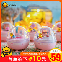 B Duck little yellow Duck fun egg twist twist egg twist spin music box cute blind box girl heart toy desktop ornaments